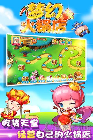 梦幻火锅店钻石最新安卓版 v1.2