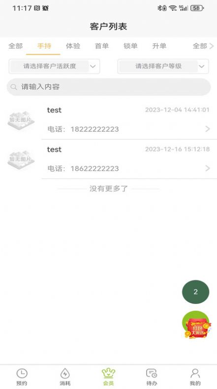 新锐收银台软件下载安装图片1