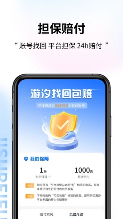 游汐代售平台官方下载最新版 v1.0.0