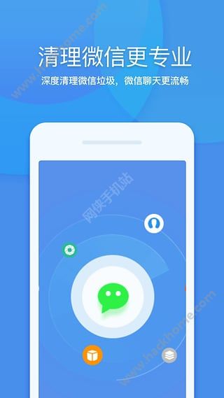 360清理大师ios官方苹果版 v8.2.1
