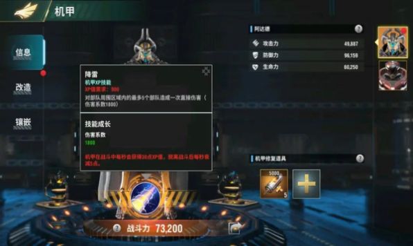 空中网手游王牌装甲师下载官方正版 v1.34.24