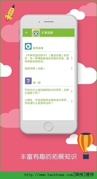 卡哚讲故事ios手机版app v1.1.7