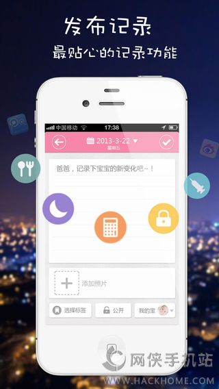 亲子成长记安卓手机版APP下载 v1.0.1