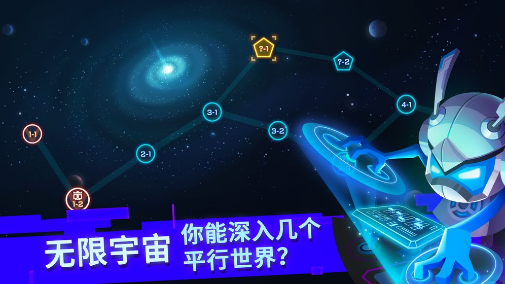 比特小队2.3.8宇宙最新安卓版 v2.3.23