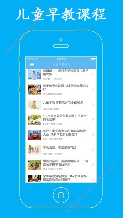 儿童早教课堂app官方版苹果手机下载 v1.1
