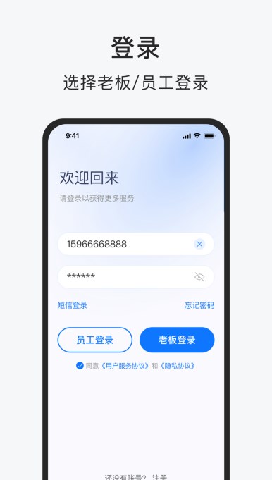 智运佣金结算记账app官方下载 v1.0.0