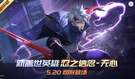 时空召唤5月13日更新公告 S18新赛季上线、无心即将登场图片3