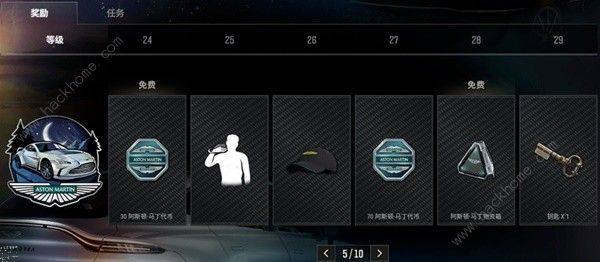 绝地求生阿斯顿马丁通行证价格奖励一览 pubg阿斯顿马丁通行证赛季皮肤大全图片8