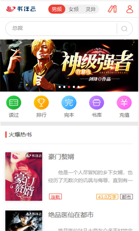 蜜图小说app手机版下载 v1.0.26