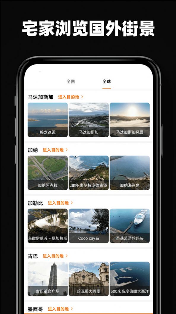 3D高清环景地图软件app下载 v1.2