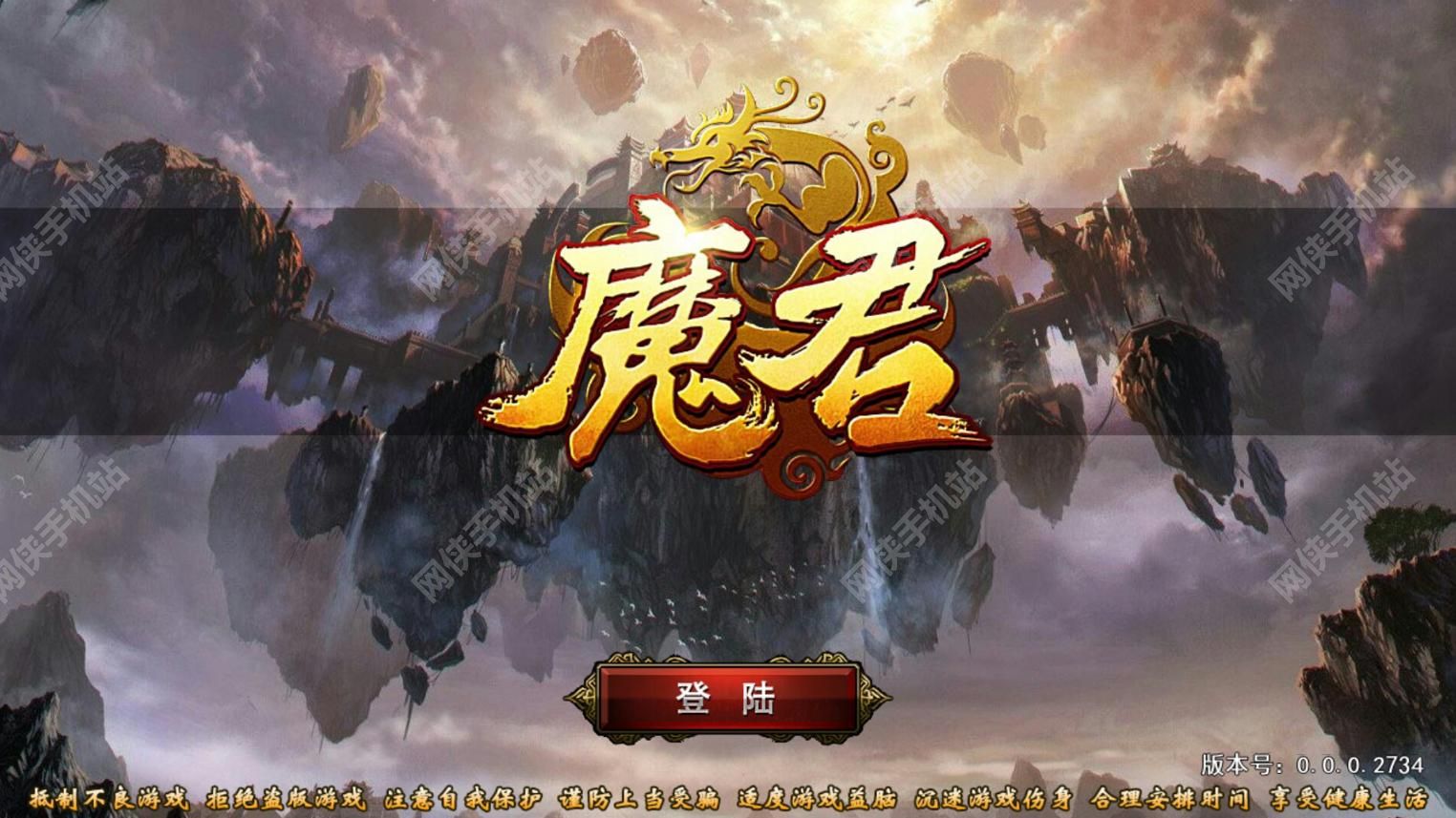 魔君手游评测：不似传奇胜似传奇[多图]​