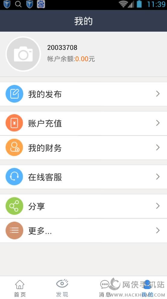 微信加人神器免费下载安卓版app v1.0