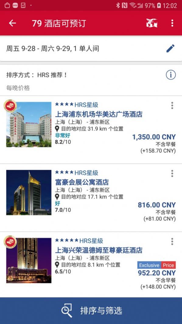 HRS商旅app软件官方版 v3.5.5