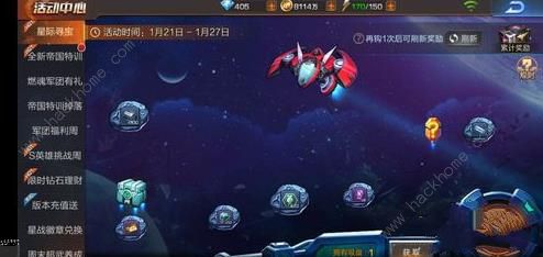 魂斗罗归来星际寻宝活动大全 星际寻宝通关流程及奖励详解图片1