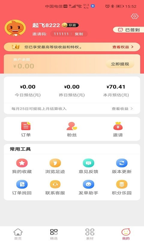 柒小兔官方免费下载 v1.0.1