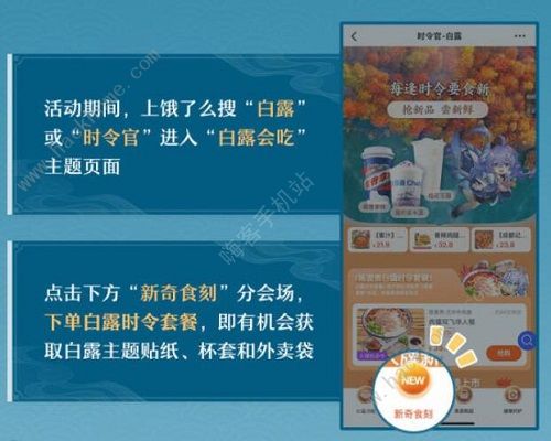 崩坏星穹铁道饿了么答题活动攻略 2023联动饿了么答题答案一览图片4