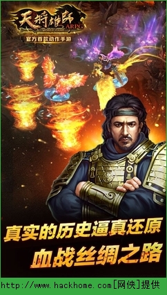 天将雄师OL官方ios版 v2.4.0