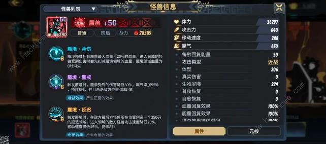 超进化物语2创晓基因搭配攻略 创晓技能及阵容搭配推荐图片5