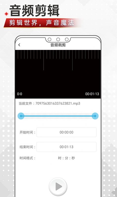 音频剪辑鸭app手机版下载 v1.0.0