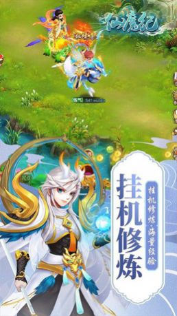 仙魔纪九宵云上手游官方版 v1.0.0