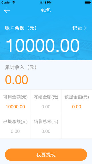 卖游翁安卓版app v1.0.0