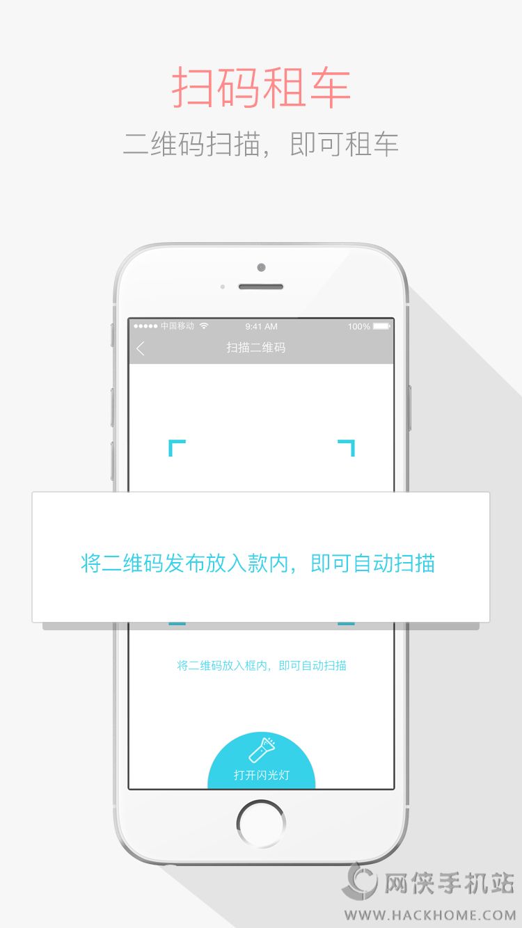 叮嗒出行app手机版下载图片1