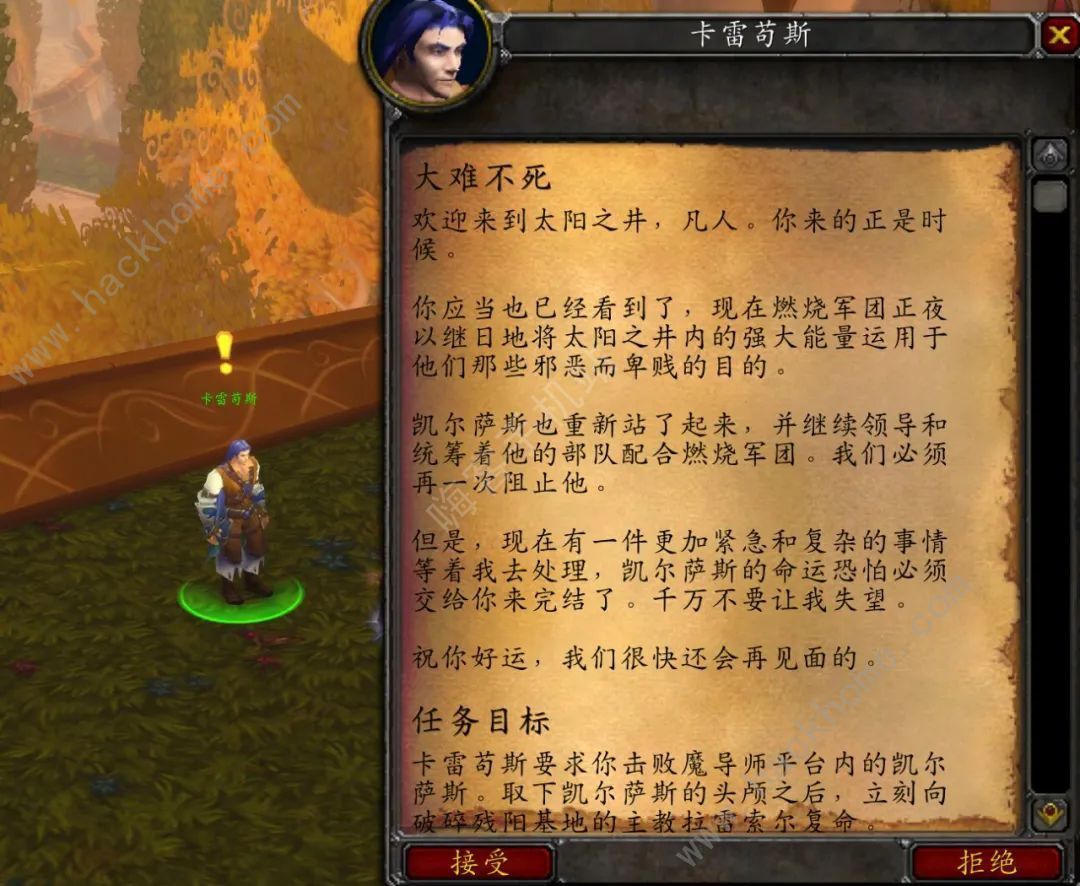 魔兽世界英雄魔导师平台怎么进  wow英雄魔导师平台前置任务攻略​