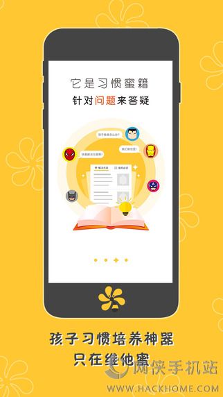 维他蜜官网手机安卓版app v1.1.6