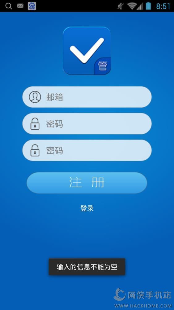 探宝考勤管理员手机版app下载 v1.0