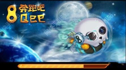 奔跑吧Qee评测：力压天天酷跑的新作[多图]​