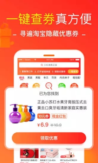 敬业电商手机版app下载 v1.0.4