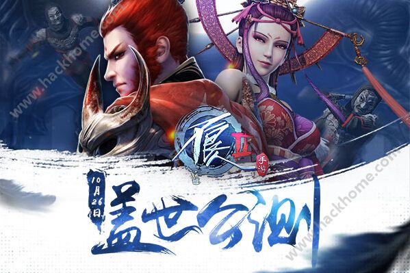 不良人2手游10月26日盖世公测 动漫武侠两不误图片1