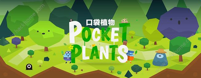 口袋植物Pocket Plants评测：让我们一起保护地球吧