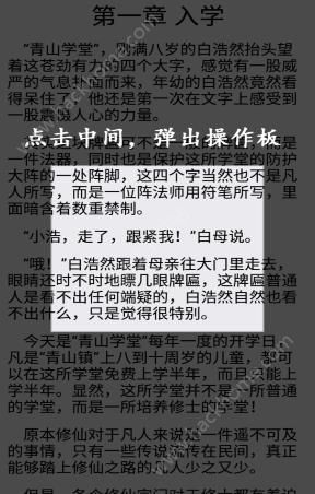 中孚传评测：玩游戏等于写小说？[多图]