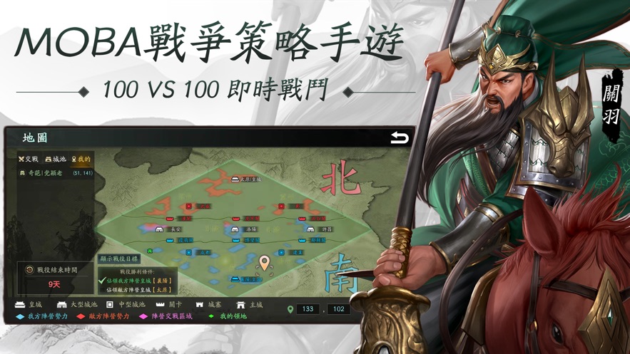 皇城三国MOBA官方手游下载 v1.0