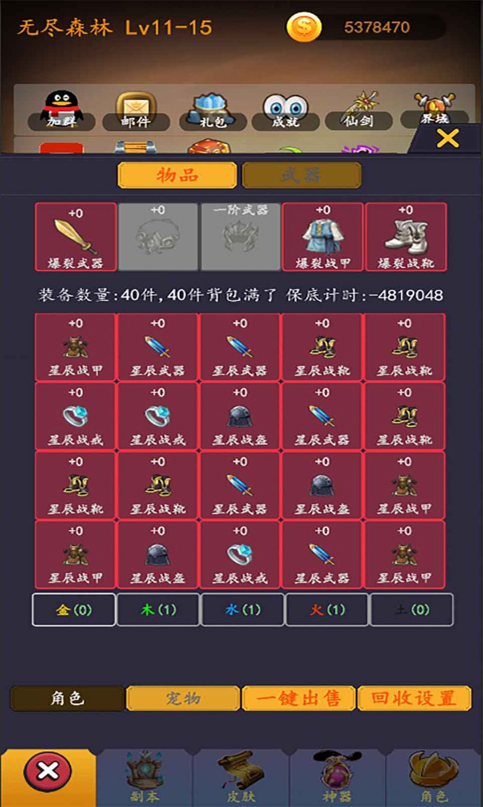 最强ssr手游官方版 v3.9