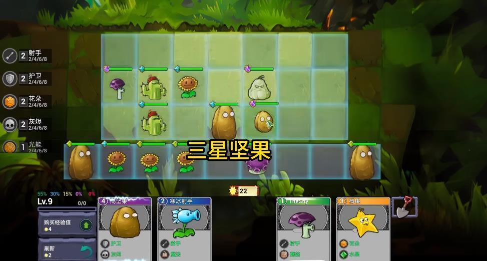 植物大战僵尸自走棋下载安装最新版 v3.4.3