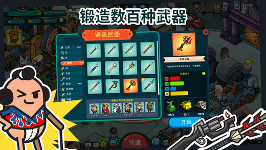 神圣土豆的武器店安卓游戏中文汉化版（Holy Potatoes A Weapon Shop） v1.0.7