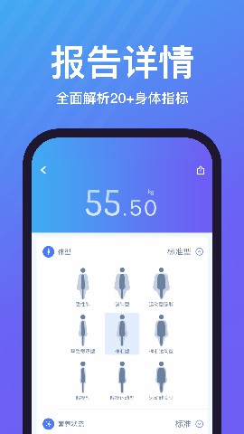 乐轻健康app官方版下载图片1