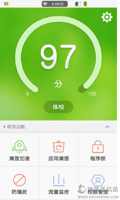 掌心管家最新版下载 v6.1.0