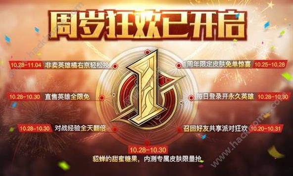 王者荣耀10.28-10.30对战经验全天翻倍