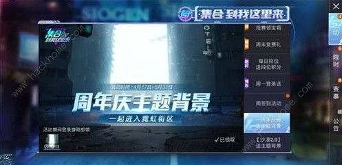 和平精英周年庆免费点券在哪领 周年庆免费点券领取攻略