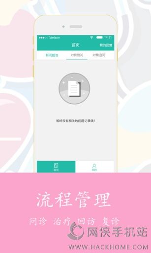 健康998医生端安卓手机版app v1.0.3