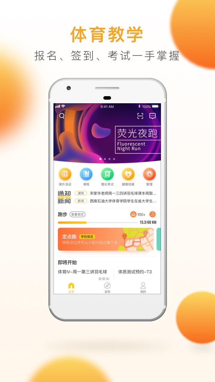 乐健体育app安卓最新版图片1