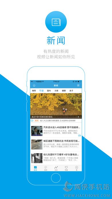 点看宁波二维码ios版app v1.0.8