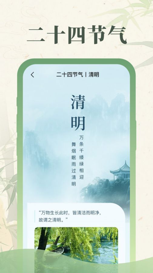 丰年天气软件手机版下载 v1.0.0