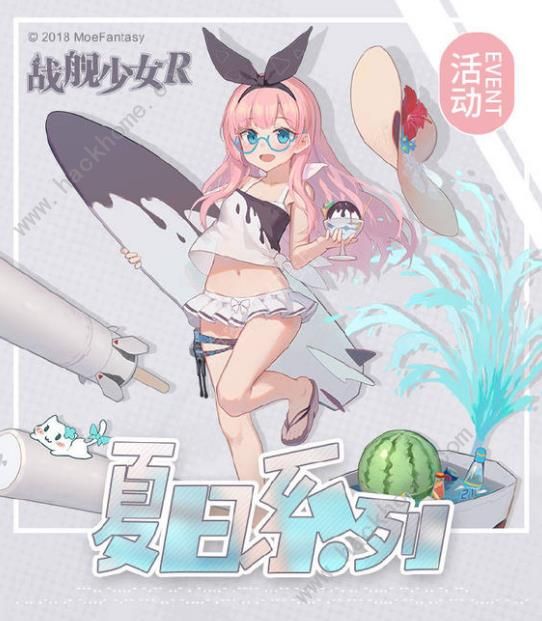 战舰少女R夏日系列活动大全2018 幻想舰队歼灭作战开启​