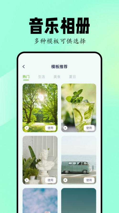 Sora视频生成器软件下载安装 v1.1