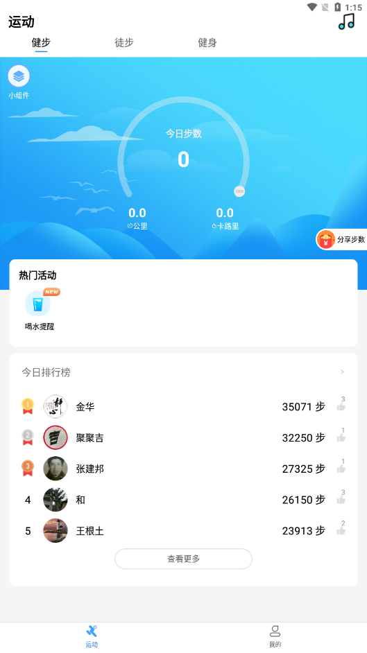 朝夕运动app手机版下载 v5.4.4