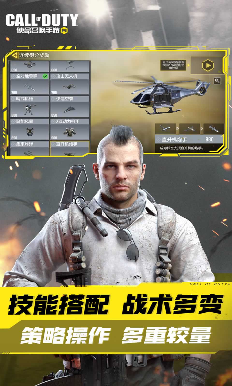 使命召唤Online手游官网正式版下载 v1.9.46